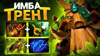 ТРЕНТ.. Самый ИМБОВЫЙ САП на ЛЮБОМ РЕЙТИНГЕ - Treant Protector Dota 2