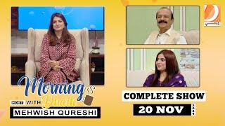 Morning With Dharti Host : Mehwish Qureshi | 20 November 2024 l Dharti TV