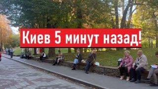 Сегодня 21 октября 2024. Ужасные новости! Что в Киеве?