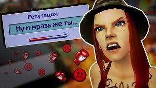 пытаюсь разрушить жизнь персонажа в the sims 2