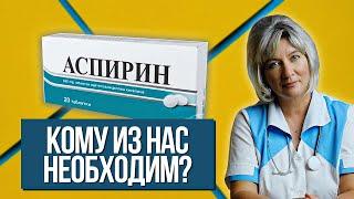 Аспирин для разжижения крови, советы и инструкция по применению, кому и сколько можно пить аспирин