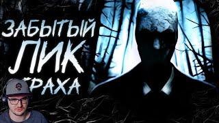 Обзор Slender: The Arrival ► Сумочкин ( Sumochkin production ) | Реакция