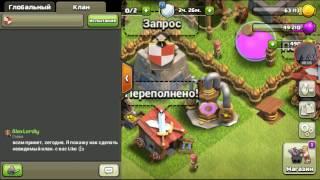 Как сделать невидимый клан или ник в игре Clash of Clans?