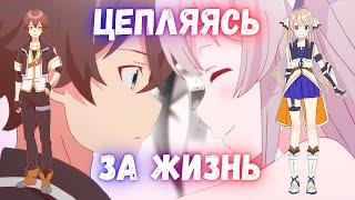 AMV - СМЕРТЬ В ИГРЕ И РЕАЛЕ. Аниме "Плеяда семи звезд". Аниме Клип Про Спасение Любимой.