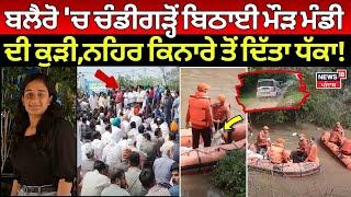 Rampura Phul News | ਬਲੈਰੋ 'ਚ ਚੰਡੀਗੜ੍ਹੋਂ ਬਿਠਾਈ ਮੌੜ ਮੰਡੀ ਦੀ ਕੁੜੀ, ਨਹਿਰ ਕਿਨਾਰੇ ਤੋਂ ਦਿੱਤਾ ਧੱਕਾ ! | N18L