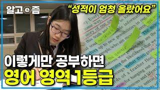 수능 완전 정복: 영어 한 개의 지문을 5개의 문제 유형으로 분석하면서 영어에 대한 자신감은 물론 성적도 오른 공부법┃공부의 왕도┃알고e즘