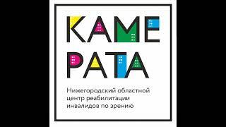 Приятно познакомиться! Дмитрий Померанцев - незрячий филолог, журналист, поэт, писатель и литерат...