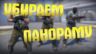 ВОЗВРАЩАЕМ СТАРЫЙ ИНТЕРФЕЙС В CS:GO