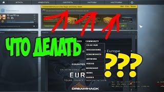 Что делать если дали бан на 7 дней в CS:GO