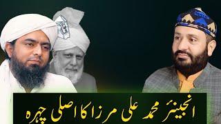 Irfan Mehmood Baraq About Engineer Muhammad Ali Mirza And Qadiyaniyat