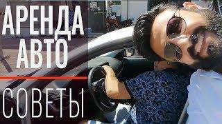 Аренда авто в Турции. Прокат автомобилей в Турции: советы автомобилистам