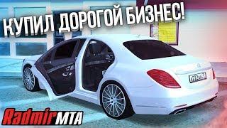 Я ТЕПЕРЬ БИЗНЕСМЕН! КУПИЛ ДОРОГОЙ БИЗНЕС! ИЩЕМ ВИНИЛ НА М5! (MTA | Radmir)