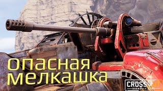 ОРУЖИЕ ДЖЕДАЯ • Crossout • пушка Медиана [0.13.10]