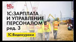 Авансовый платеж по НДФЛ иностранцев на патенте в 1С:ЗУП ред.3