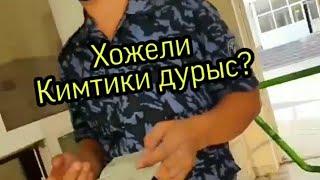 Каракалпакстан Хожели районы | Апамызтики дурыспа?