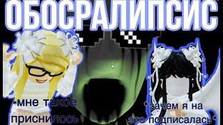 ПРОХОЖДЕНИЕ ХОРОРА C СИСТРОЙ //Roblox Mimic Charter 2