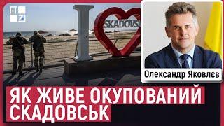 Окупація Скадовська | Викрадення окупантами | Патріотизм в окупації | Олександр Яковлєв