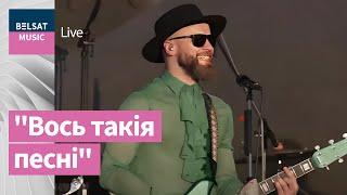 LEIBONIK – Музыка (Hučna Fest)