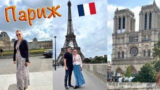 ️ Vietnam Airlines Highest Point 3 days in Paris itinerary Top places to visit #LudaEasyCook Париж