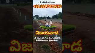 Affordable Open Plots for Sale in Vijayawada || APCRDA Approved Plots | Contact: +91 8297475678