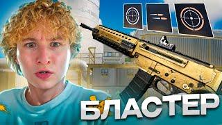 МПАР УБЬЁТ ВАРФЕЙС! НОВЫЙ БЛАСТЕР НА ШТУРМА В ВАРФЕЙС | MPAR-556 WARFACE | МОНТОН ВАРФЕЙС