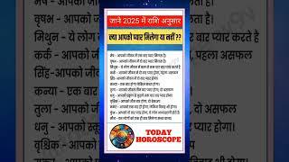 आपको प्यार मिलेगा | today horoscope | daily horoscope | aaj ka rashifal | aaj ka love rashifal