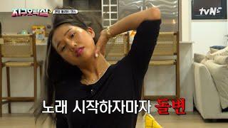 아 맞다 미미 메댄이지 ㄷㄷ 노래 듣자마자 1초 만에 춤 출력함 #뿅뿅지구오락실3 EP.9 | tvN 250620 방송