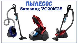 Пылесос samsung vc20m25: отзывы, характеристики, цена