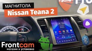 Магнитола Teyes TPRO 2 для Nissan Teana 2 (J32) в стиле Tesla на ANDROID