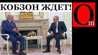 Один чемодан на двоих? Лукашенко привез путину ключи от Беларуси