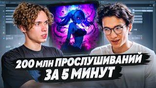 Он сделал главный фонк Хит 2024 Разбор Slay!, BRODYAGA FUNK в FL Studio | Eternxlkz