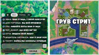 Fortnite x GTA! КАК ИГРАТЬ В РЕЖИМ ГТА В ФОРТНАЙТ