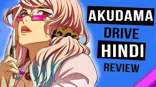 Akudama Drive Review (HINDI)