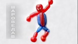 Человек-Паук, Питер Паркер из шаров Spiderman Peter Parker of balloons