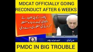 MDCAT Reconduct | KP Govt Officially Announced | Latest News | MDCAT 2023 | Reconduct | Admission