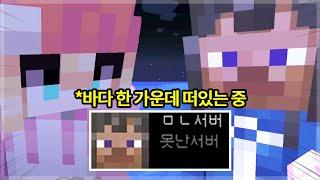 멋봉리 초대받고 싶어서 미쳐버린 두 사람