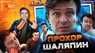 Прохор Шаляпин. Россия23