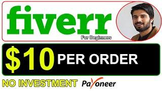 How to Earn Money from Fiverr in Pakistan (Without any Skill 2024) | Earn $10 per Order