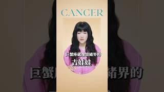 每個人都可以從低階變高階喔！#唐綺陽xVogue #星座#高階#低階