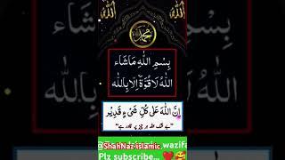 Quran ki best aayat#Shahnaz islamic #trending wazifa #Viralshorts#islamicprayer #bestdua #dua