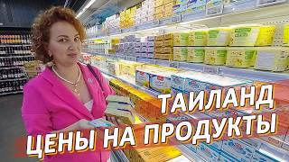 ЦЕНЫ на продукты В ТАИЛАНДЕ. Супермаркет МАКРО. Обзор и сравнение продуктовой корзины 2024