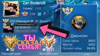 ТОП 1 МИРА ДЖОНСОН РАБОТАЕТ В ЯНДЕКС ТАКСИ / MOBILE LEGENDS