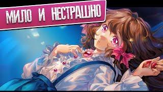 АНИМЕ ХОРРОР ► Прохождение Pocket Mirror ~ Goldener Traum