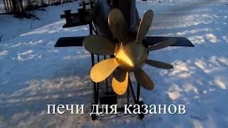 мангал подводная Лодка ПЛ (U-213)