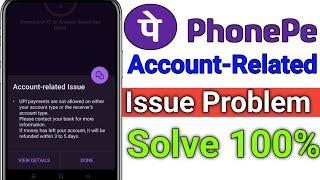 Account related issue in phonepe - phonepe account related issue 2024