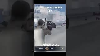 #капты #samp #sampmobile #onlinerp #crux #fragmovie новый видик #webm #memes