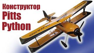 Конструктор модели Pitts Python 980 / ALNADO