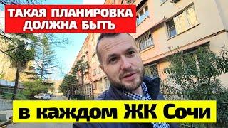 Большая квартира в СТАРОМ фонде Центрального Сочи / Недвижимость  Сочи