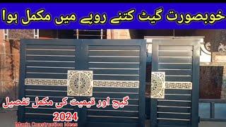 Steel Gate Design and Price in pakistan 2024 | Steel Main Gate Design | House main Gate Design