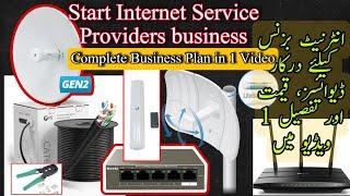 How To Start Internet Service Providers business in 2022 with Full Business plan and Details | #ISP